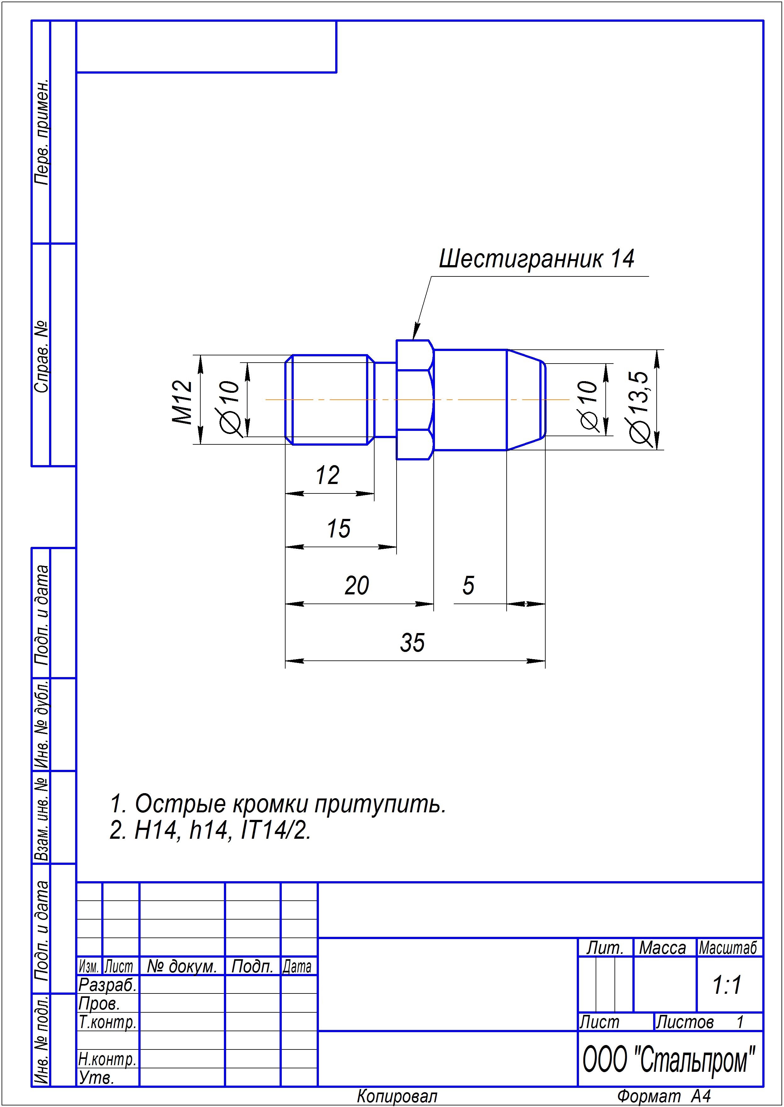 Притупление на чертеже