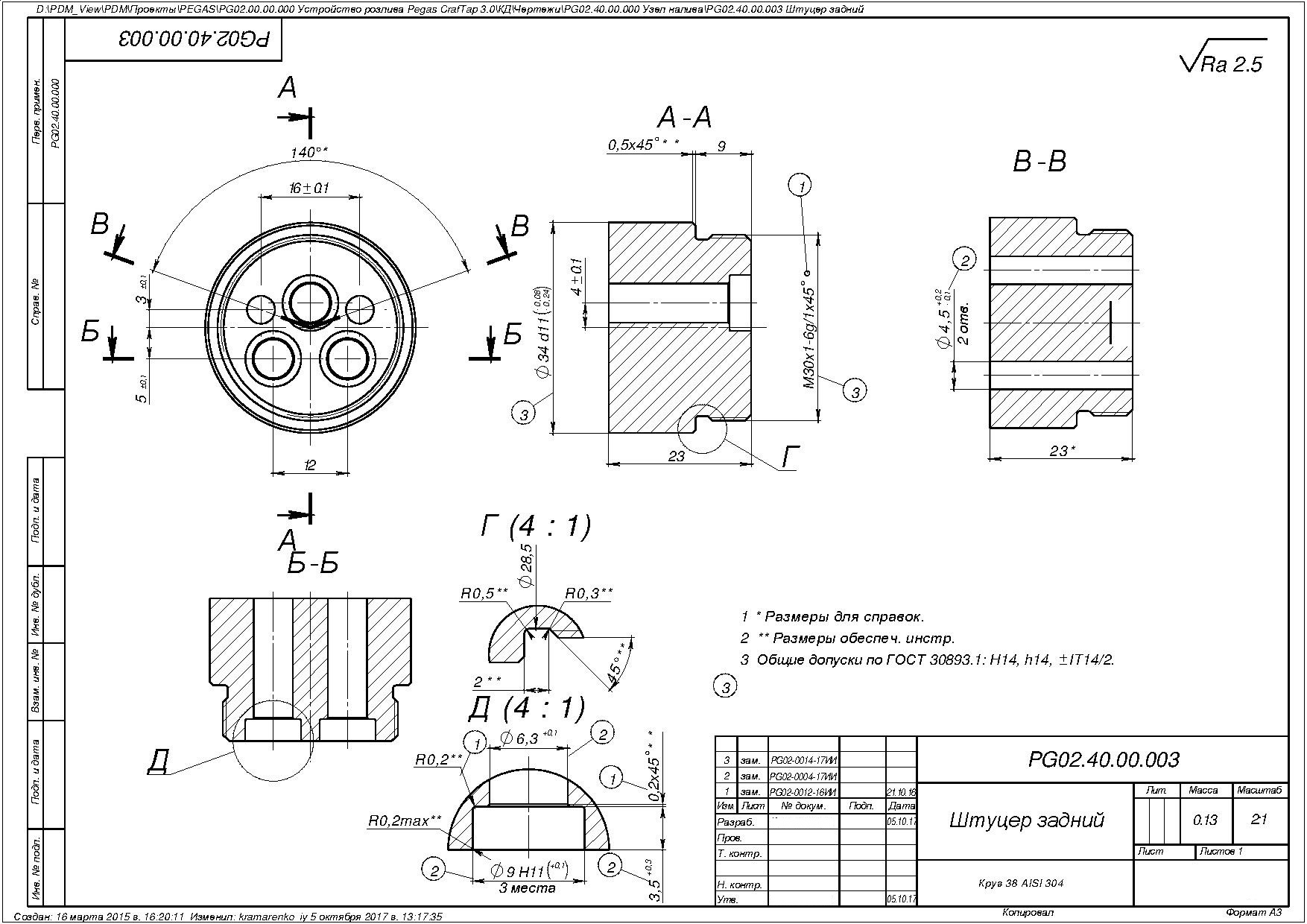 Обозначение штуцеров на чертежах гост 58 фото - wForm.ru