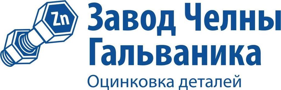 Логотип Завод Челны Гальваника