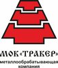 Логотип МОК "Тракер"