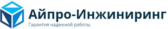 Логотип Айпро-Инжиниринг