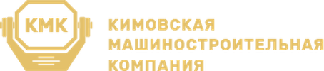 Логотип АО Кимовская машиностроительная компания
