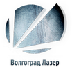 Логотип ООО Волгоград лазер
