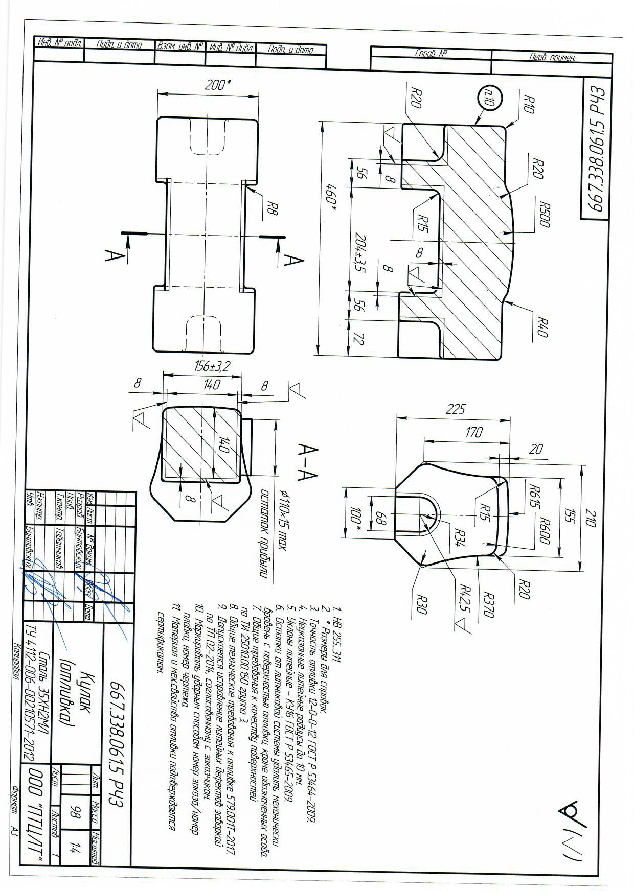 Заказ #6816 от 02.11.2017 - obrabotka.net