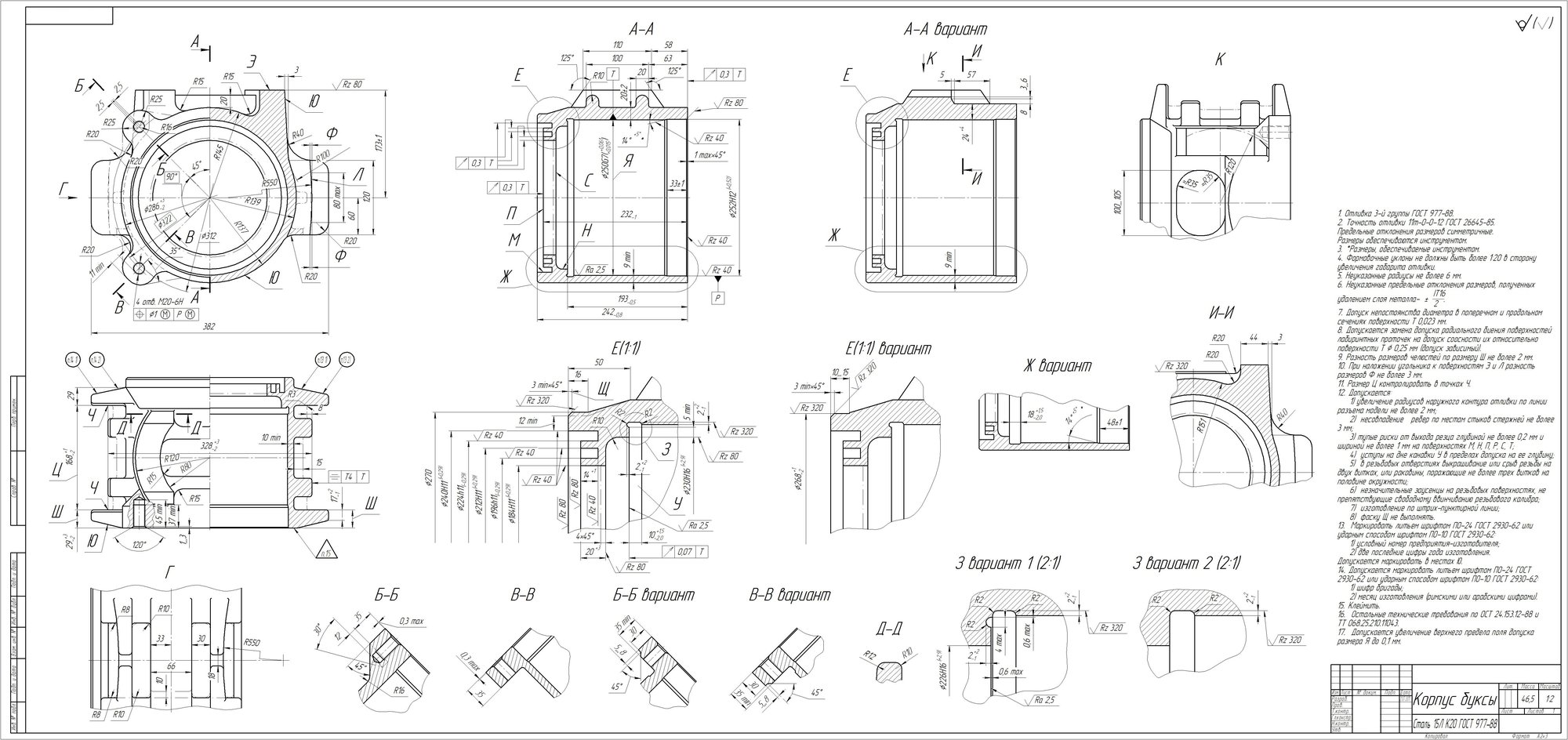 Заказ #9250 от 09.12.2019 - obrabotka.net