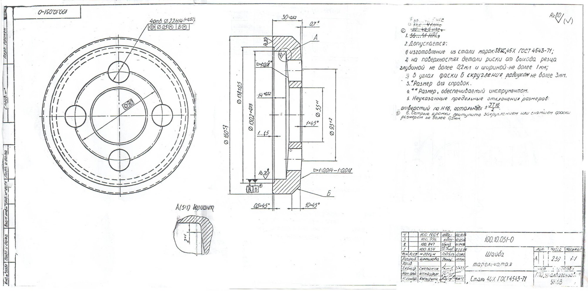 Заказ #9250 от 09.12.2019 - obrabotka.net